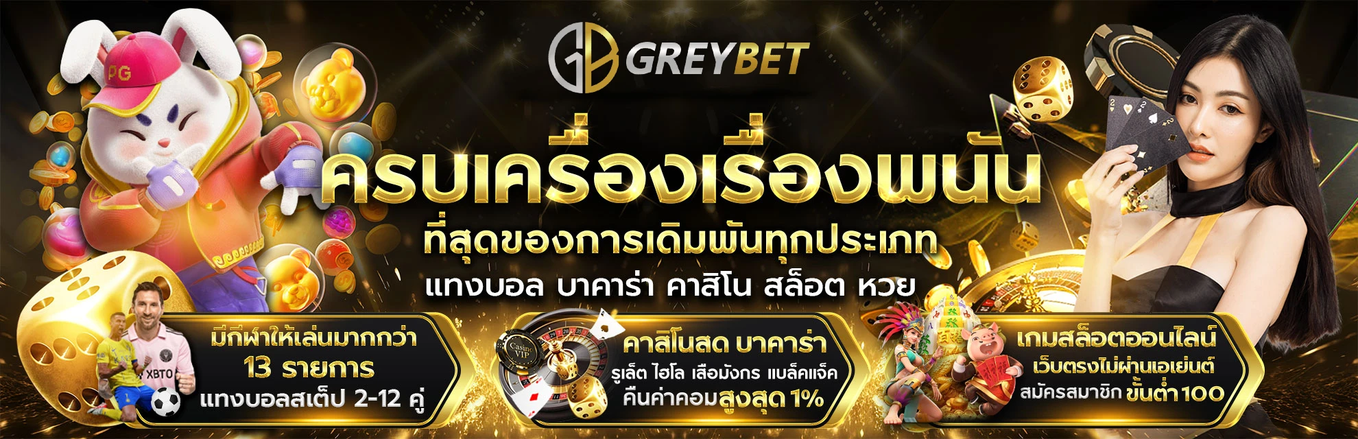 greybet14